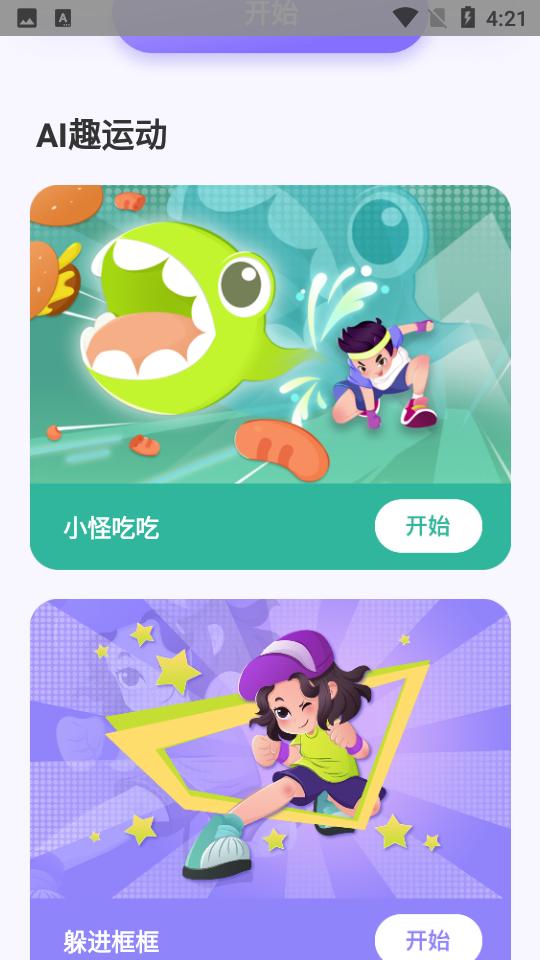 洪恩爱运动客户端安卓1.7.1 最新版 v5.0.4