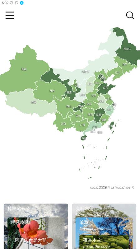 绿图安卓版v1.0.4手机版 v4.3.2