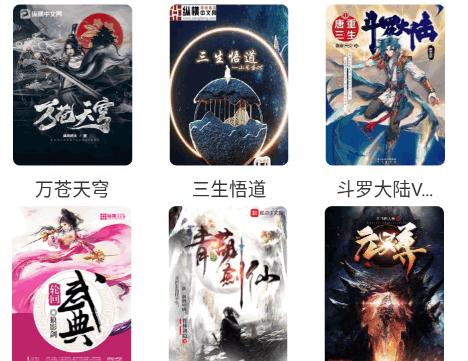 野牛阅读内置书源版