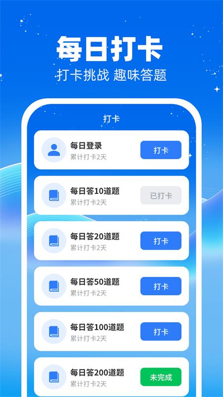 我答题超牛手机版v1.0.1最新版 v3.2.4