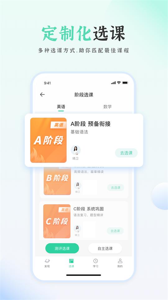 天泰专升本app官方安卓版1.0.7最新版 v5.5.1