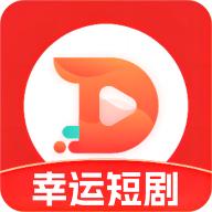 幸运短剧app免费版v6.0.0 安卓版