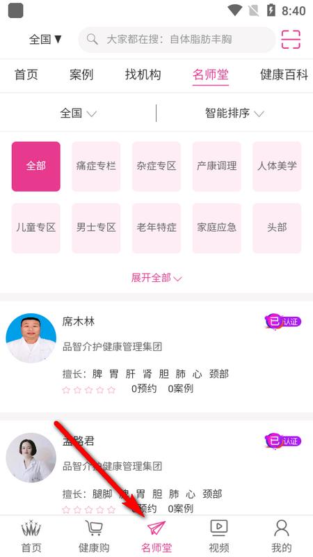 手法医学官方版