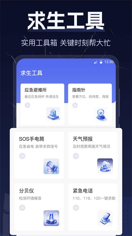 地震earthquake快报安卓版v3.0.8.308 最新版 v3.1.1
