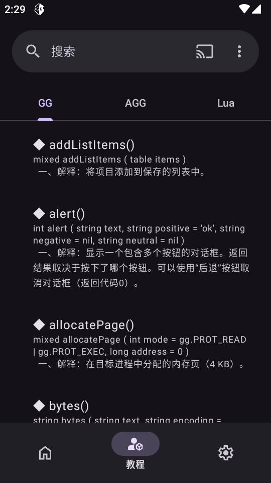 AGG修改器增强版app3.6.23_release安卓最新版 v4.1.1