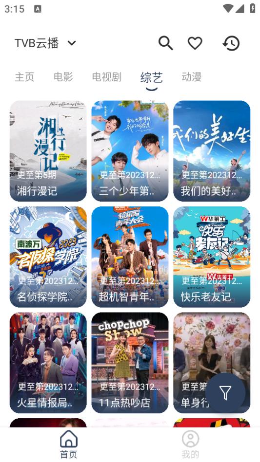 玄竹影视app内置源版下载