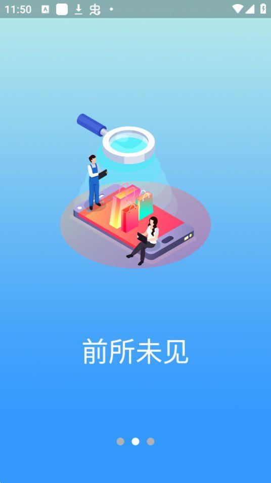 东方集市APP官方版1.0.0最新版 v3.0.1