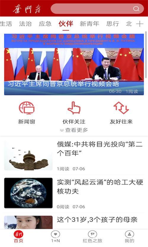 奋斗网奋斗者客户端v1.4.0官方版 v4.0.1