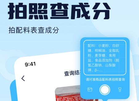 成分喵成分查询助手