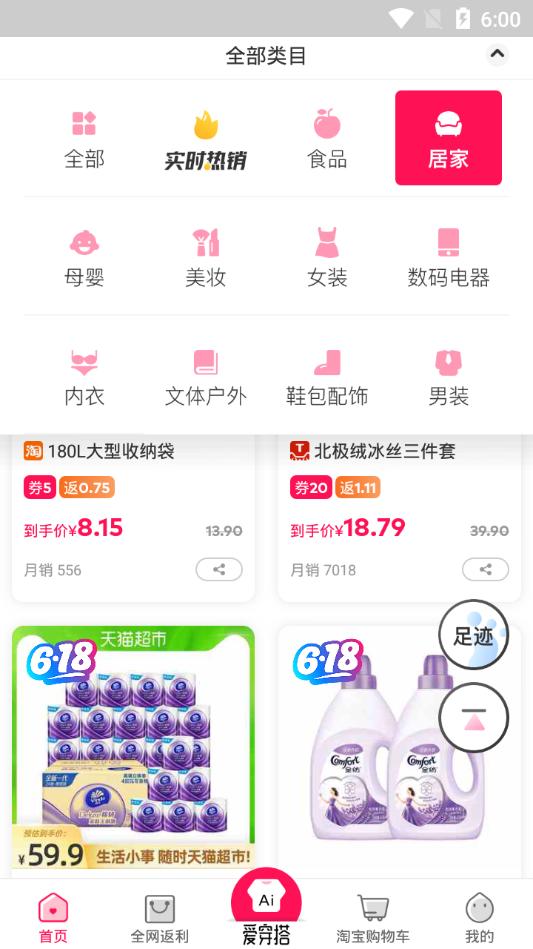 淘粉吧优惠券客户端v12.69.0 手机最新版 v3.0.4