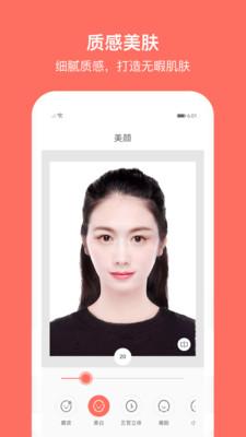 最美电子证件照app免费版vv2.3.1.905 安卓专业版 v4.4.1