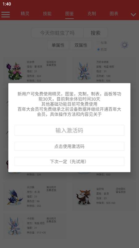 精灵计算器app手机版v艾尼塔315最新版 v6.3.2