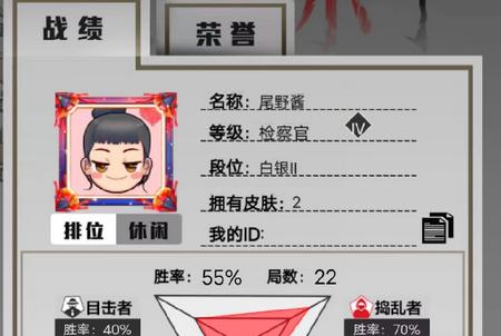 轮到你了侦探社区最新版