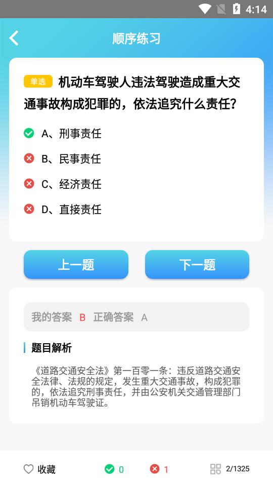 浙里学车官方版安卓手机V1.9.4版 v5.4.3