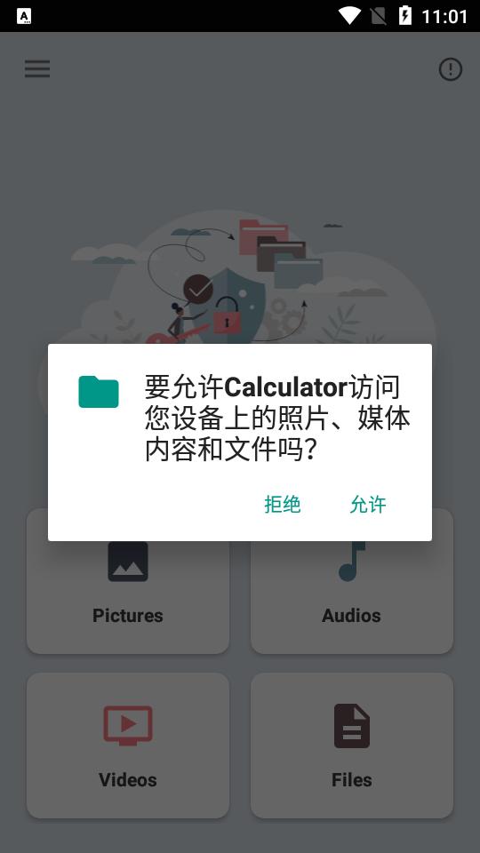 智能隐藏计算器calculator版1.0.5最新版 v6.3.4