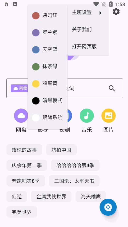 六八搜app最新版v1.0.4 安卓免费版 v5.4.2
