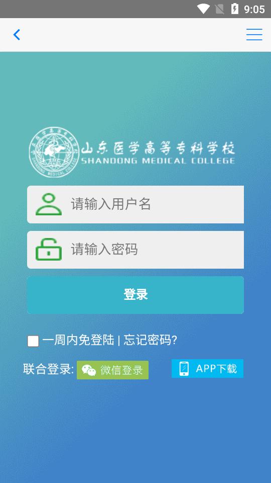 i医专app官方版v3.3.0最新版 v3.1.2