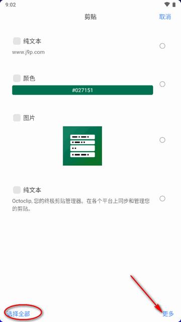 章鱼速贴app安卓版