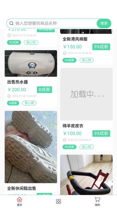 万千闲置app官方版v1.1.1 安卓版 v6.3.3
