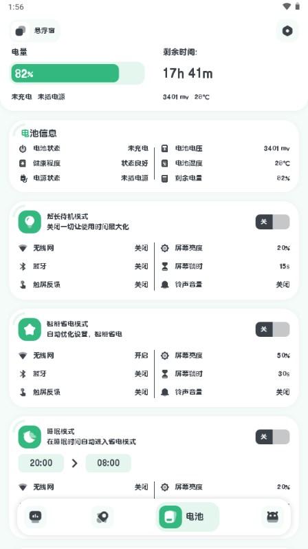 强力监测app官方版v11.0.1 手机版 v4.2.3