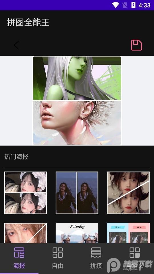 拼图全能王app免费版v4.7.1329 最新版 v6.0.2