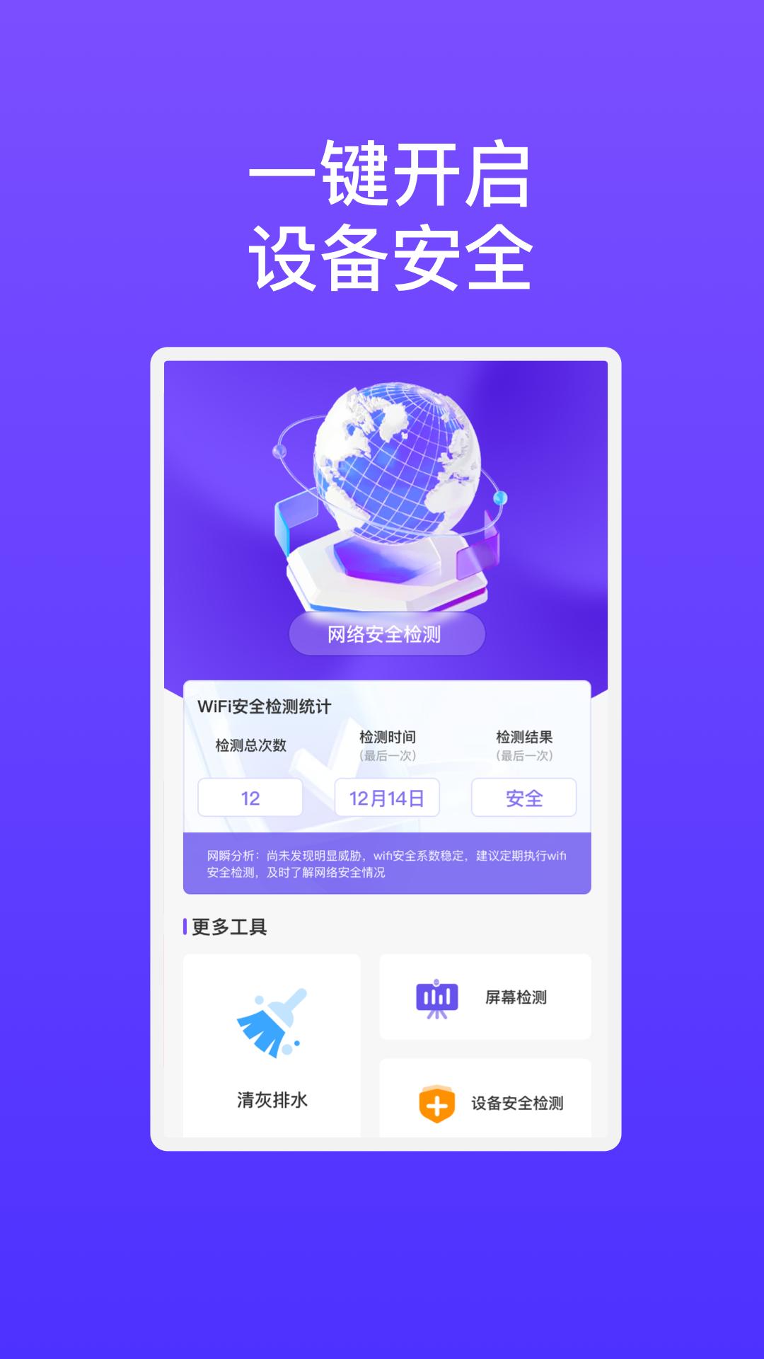 华芯手机管家app下载安装官方版安卓版1.0.3手机版 v6.4.3
