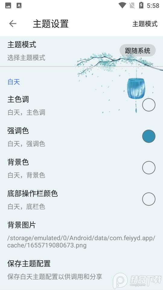 飞鱼阅读app官方版V23.06.21安卓版 v3.2.2