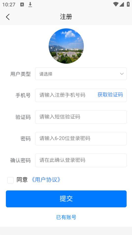 岱岳区物业收支公示APP安卓官方版