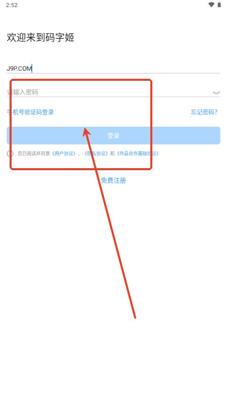 码字姬创作app 码字姬创作app