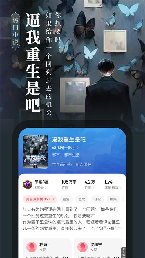 起点读书app最新版v7.9.426 安卓官方版 v5.2.2