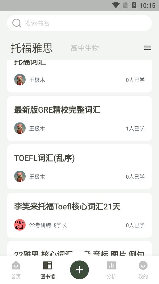 滑记APP安卓手机1.12.0.1最新版 v3.4.4