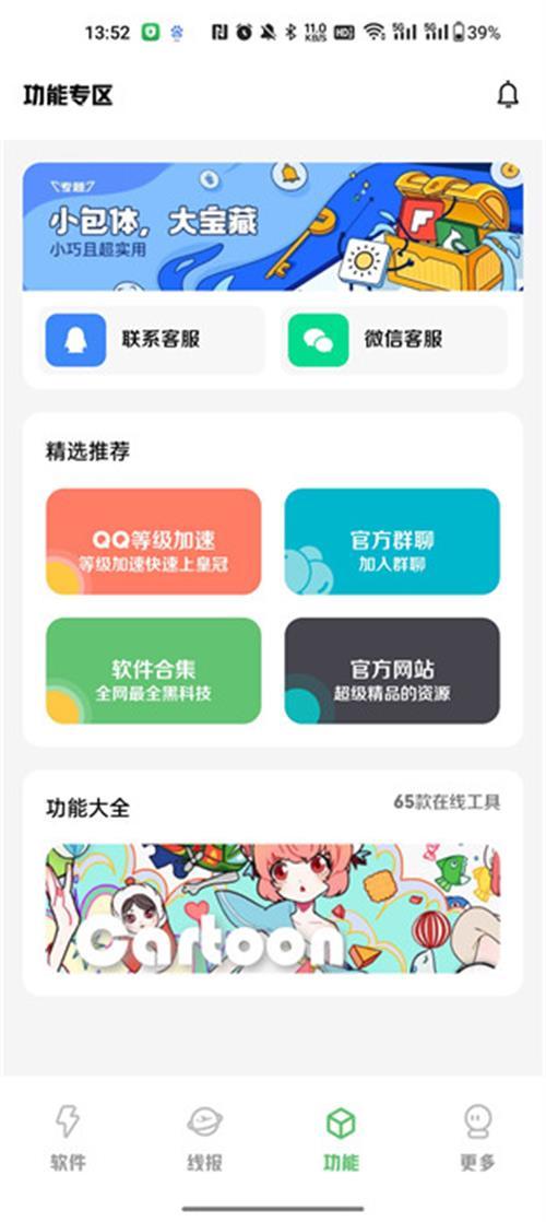 安生软件库app手机最新版1.0安卓版 v5.0.2