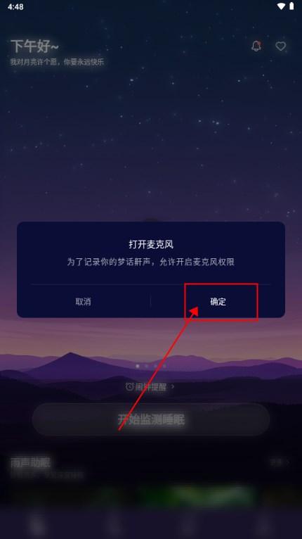 睡眠小乖手机版最新版 睡眠小乖手机版最新版