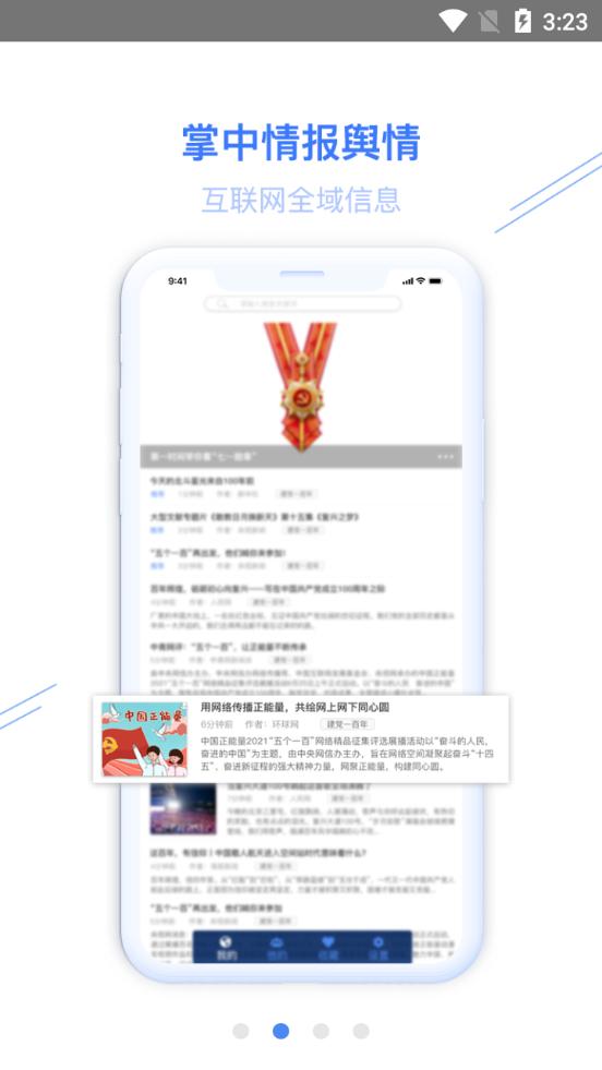 小讯助理app1.0.8 手机最新版 v3.5.3