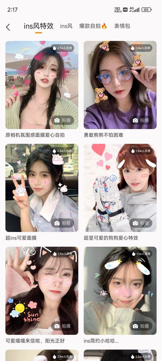 美绘相机app1.0.5 最新版 v4.1.4