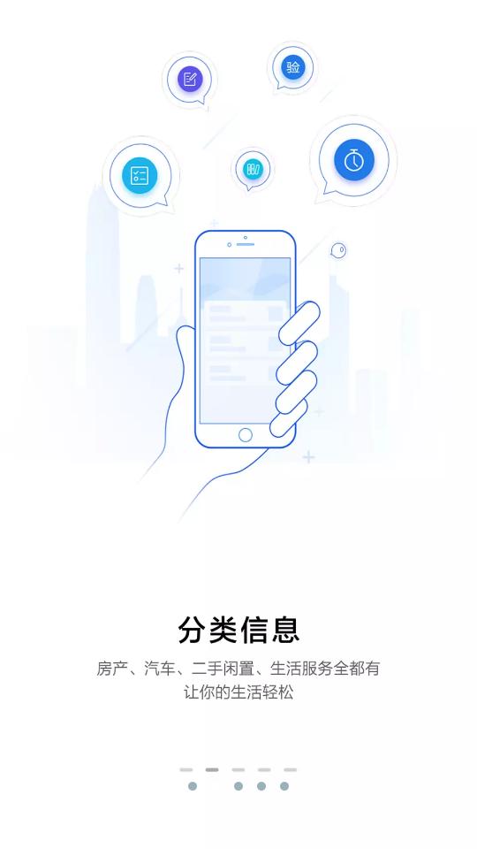 六安城市网app安卓版4.7 最新版 v3.5.1