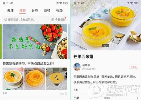 美食天下菜谱大全 美食天下菜谱大全