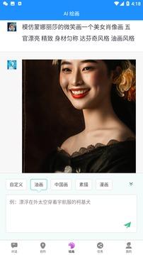 必应AI手机最新版