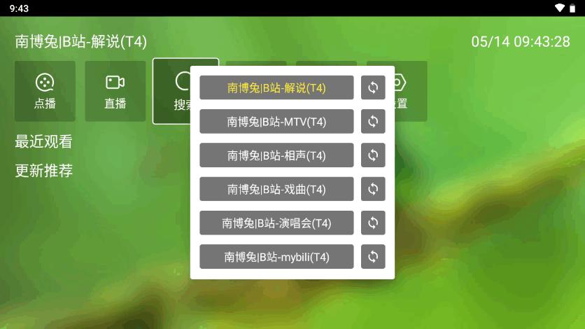 白龙音乐TV版v2.0.2 安卓最新版 v5.5.1