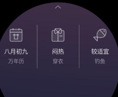 墨迹天气手表版最新版