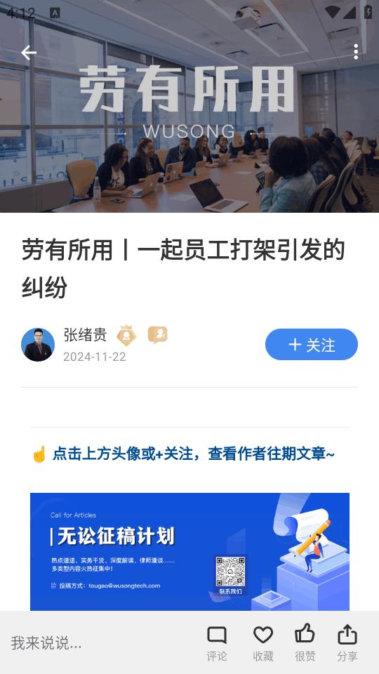 无讼律师安卓版