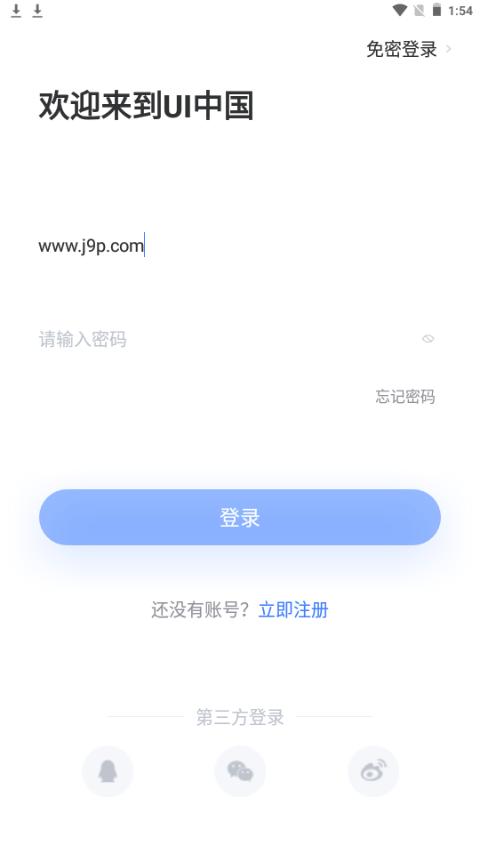 UI中国app手机安卓版