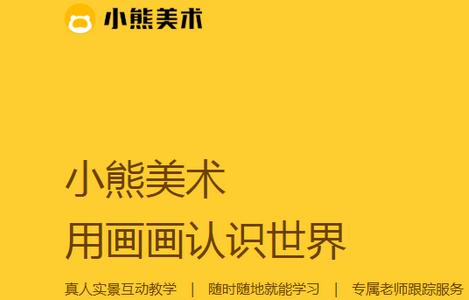 小熊艺术app 小熊艺术app