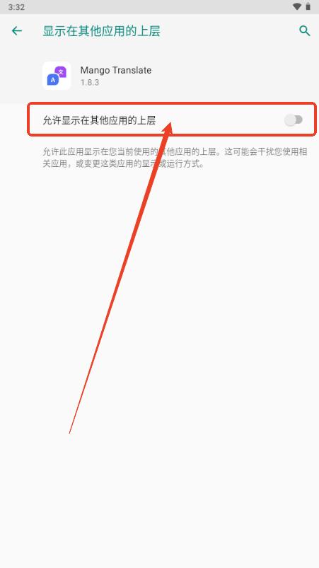 芒果翻译助手解锁会员版(Mango Translate)