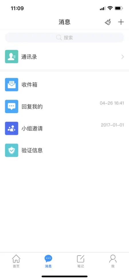 长沙职业技术学院智慧校园手机版v2.1 安卓版 v3.2.1