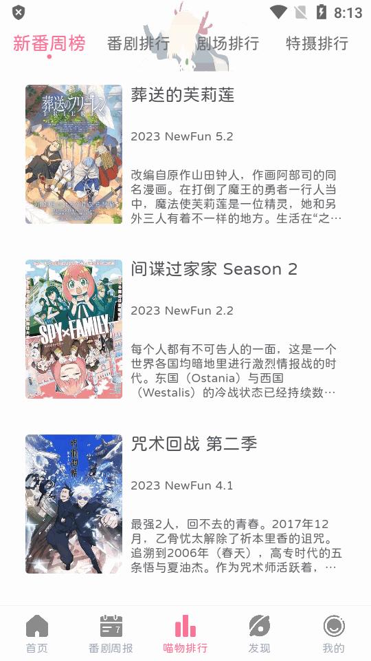 喵物次元app正版最新版