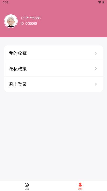 辉耀壁纸app最新版v1.0.1 安卓版 v5.0.3