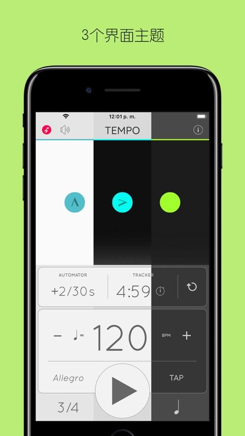 Metronome Tempo Lite节拍器安卓版5.0.1 最新版 v4.1.3