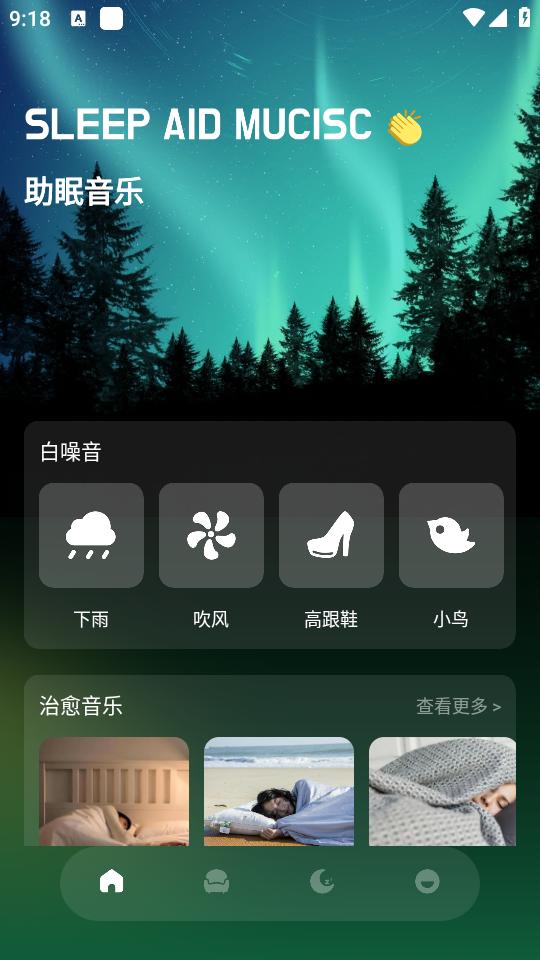 冲鸭FM app最新版v1.1 安卓手机版 v3.0.2