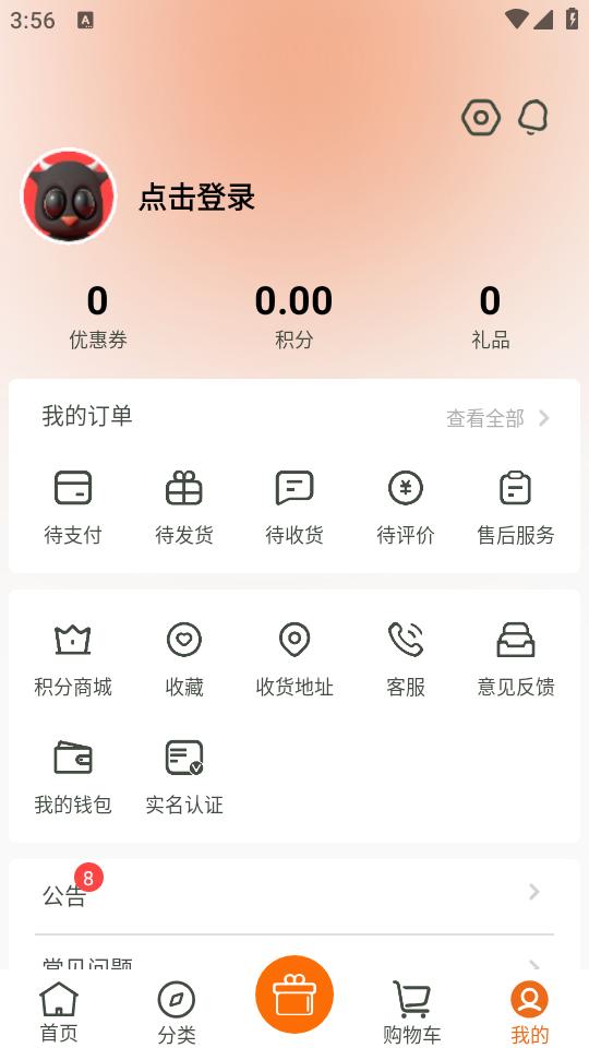 黔道嘉商城app最新版下载v6.7.1 安卓最新版 v3.4.4